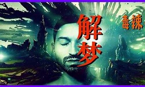 梦到明星(梦到明星加我微信)-易学网