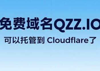 qzz.io域名托管到cloudflare视频教程