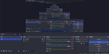 最新版OBS 32.0.1录屏软件局部放大屏幕跟随鼠标插件更新分享